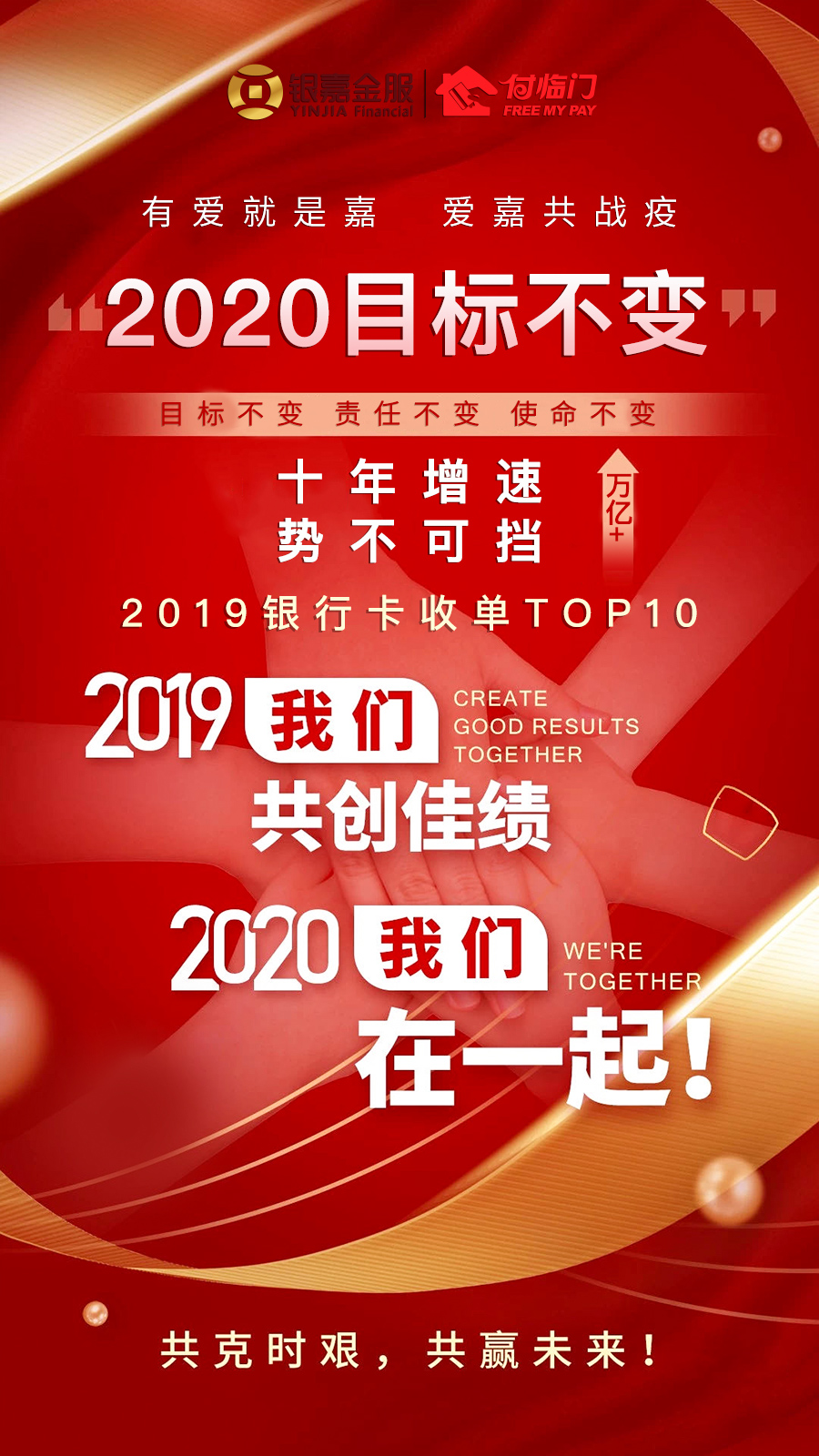 銀嘉金服付臨門:為店鋪智慧經(jīng)營插上科技之翼