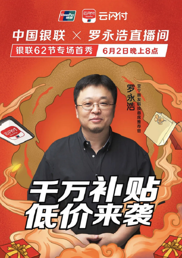 助力“重振引擎”，今年的銀聯(lián)62節(jié)有些不一樣