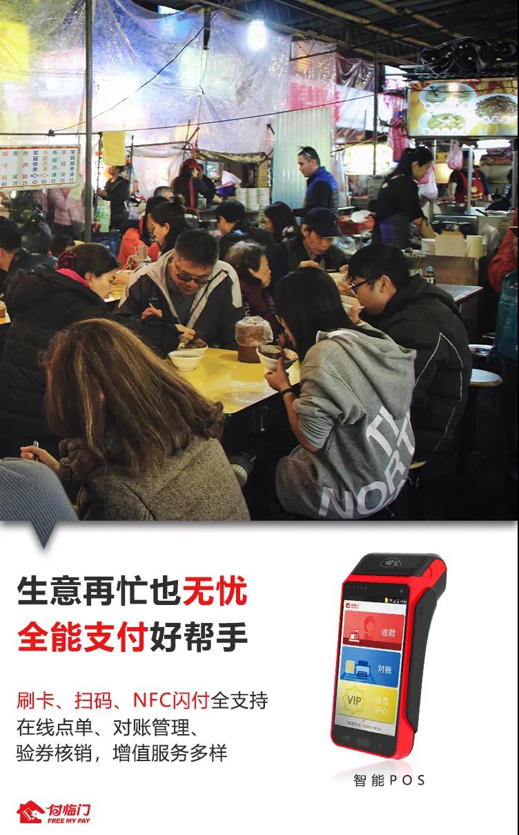 地?cái)倧?fù)蘇，銀嘉金服付臨門以暖科技助力“煙火”小經(jīng)濟(jì)