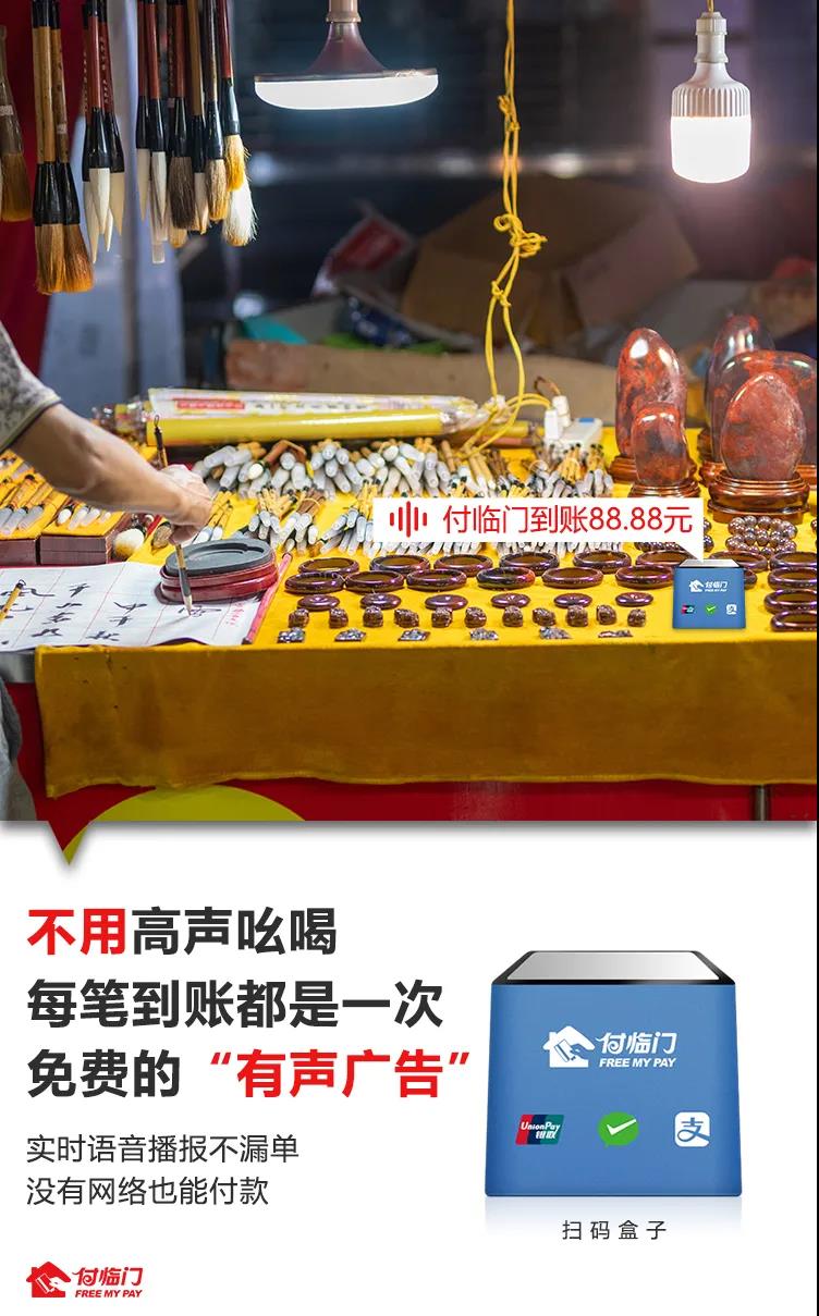 地?cái)倧?fù)蘇，銀嘉金服付臨門以暖科技助力“煙火”小經(jīng)濟(jì)