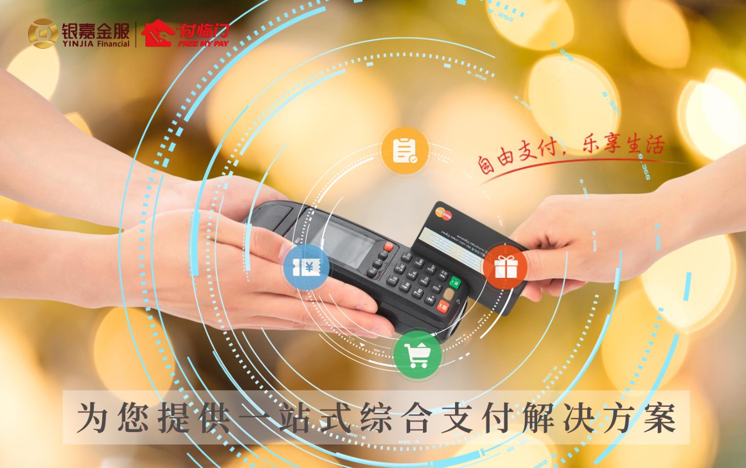 銀嘉金服以數(shù)字普惠金融服務(wù)助力小微開(kāi)創(chuàng)新局面