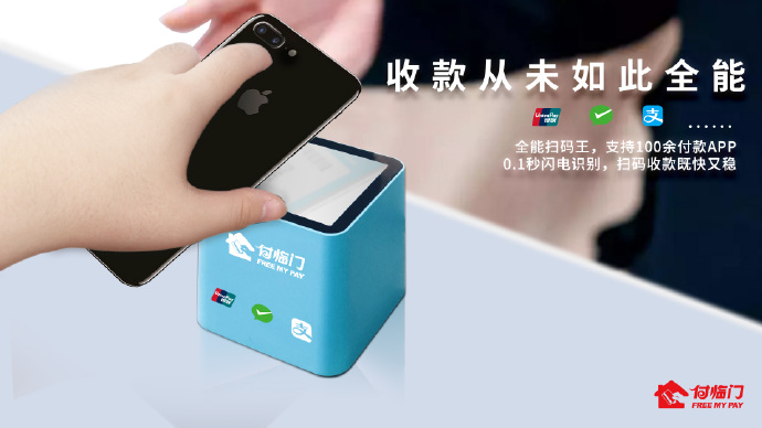 付臨門攜手小微商戶探索智慧經(jīng)營新生態(tài)