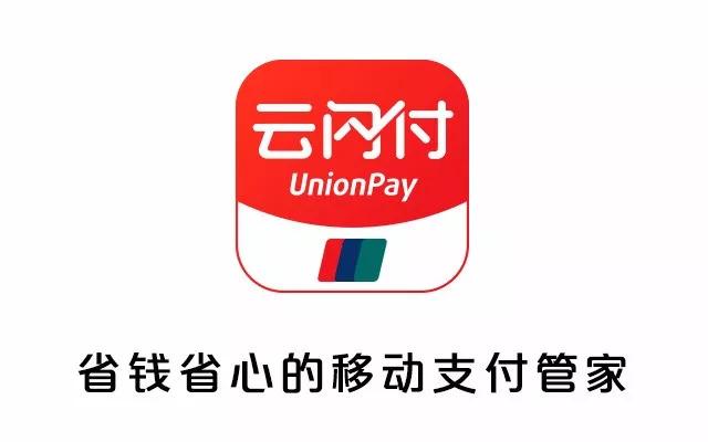 云閃付APP新增8省市“一網(wǎng)通辦”應(yīng)用，打造數(shù)字政務(wù)新窗口