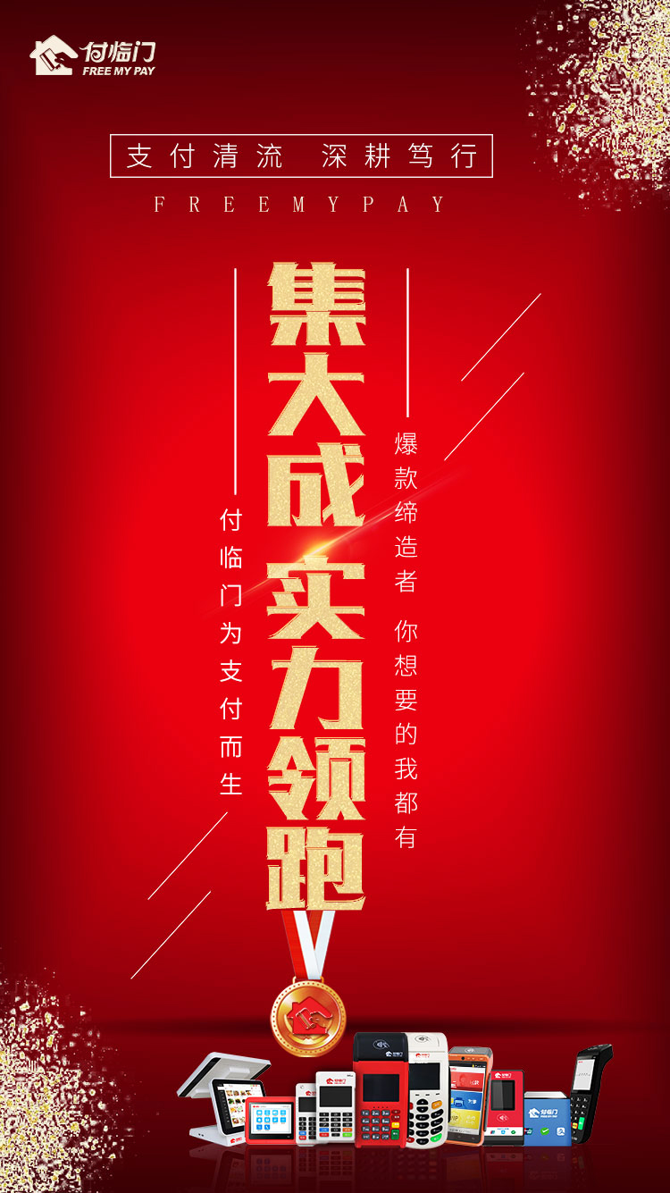 付臨門堅(jiān)實(shí)科技賦能能力，做小微企業(yè)數(shù)字化發(fā)展的堅(jiān)實(shí)后盾
