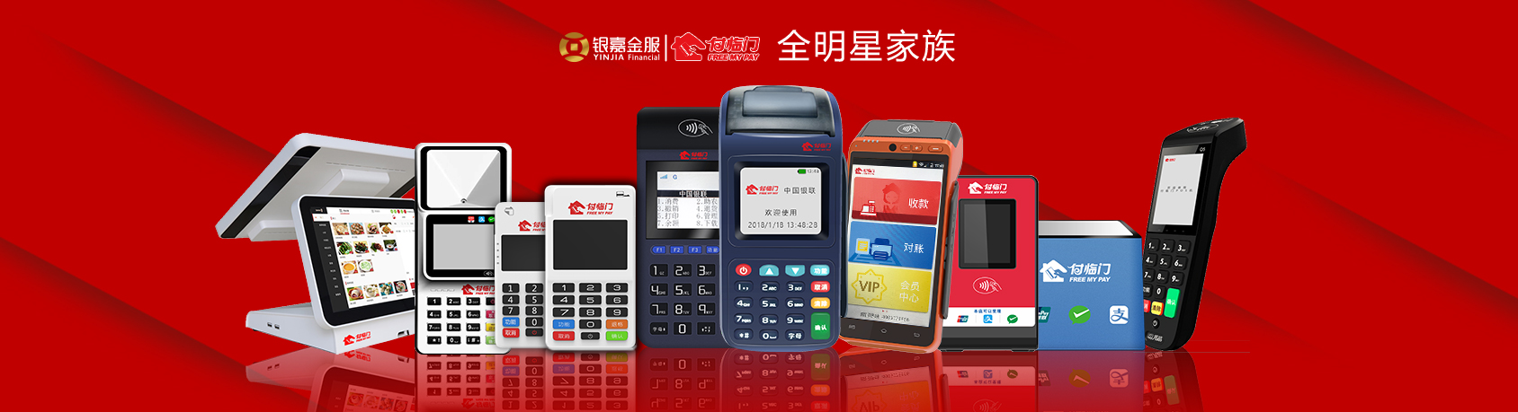工欲善其事，必先利其器：付臨門POS機使用&維護保養(yǎng)指南