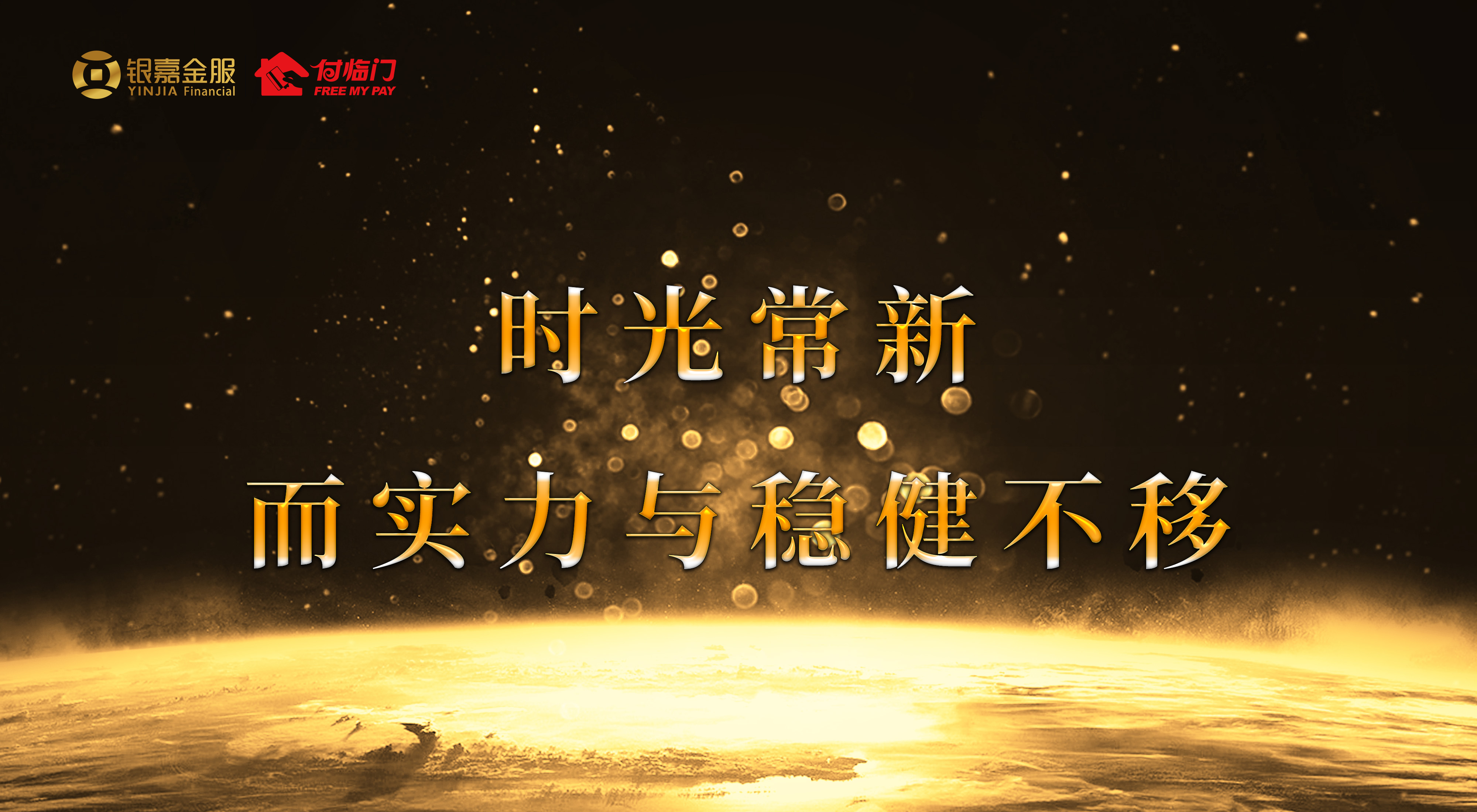 金融科技飛躍式發(fā)展，銀嘉金服幫客戶實(shí)現(xiàn)價(jià)值