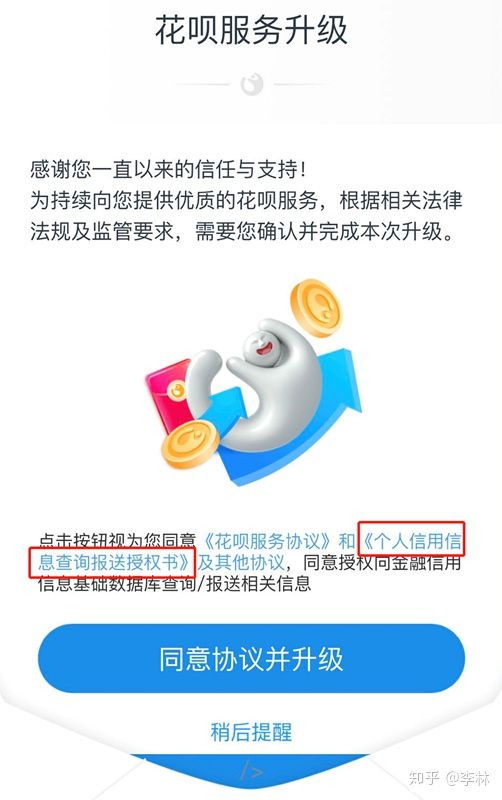 付臨門觀察：花唄接入征信，“我深夜點外賣的秘密藏不住了嗎