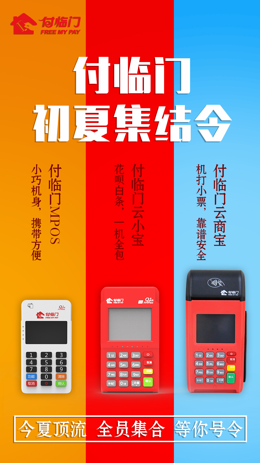 遇到POS機(jī)被凍結(jié)要先冷靜，再迅速打開這篇文章