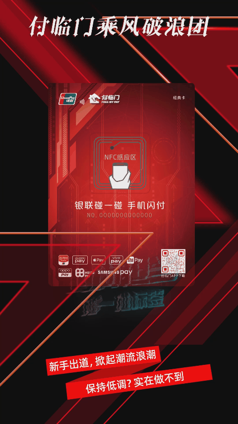 支付新風(fēng)向，付臨門(mén)標(biāo)簽支付好推廣嗎？
