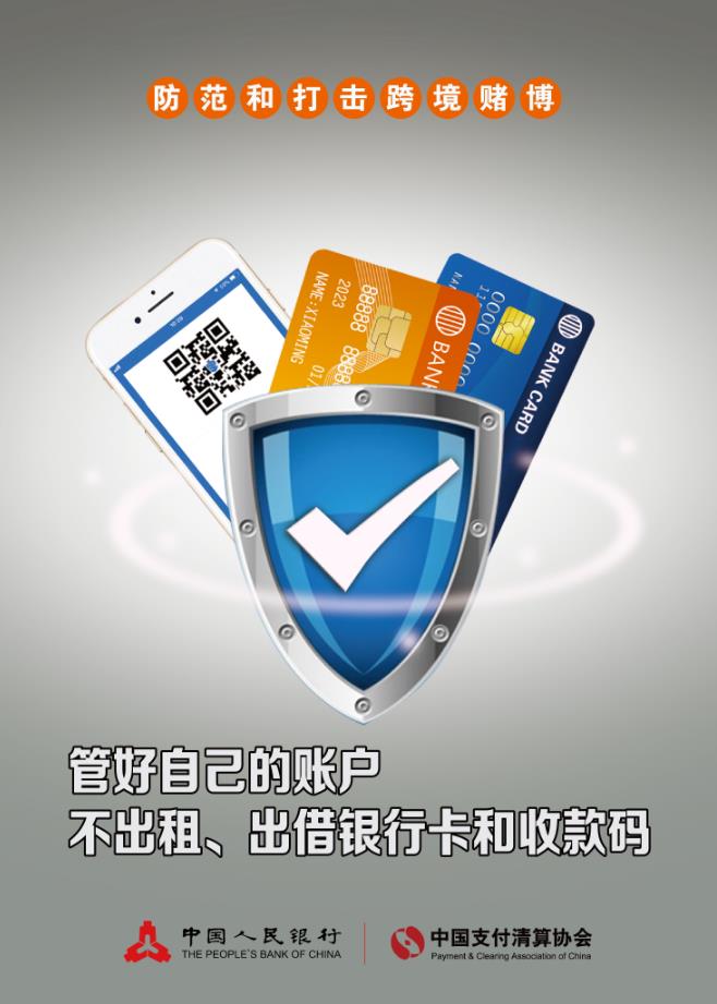 遠(yuǎn)離跨境賭博黑漩渦，共享美好幸福新生活