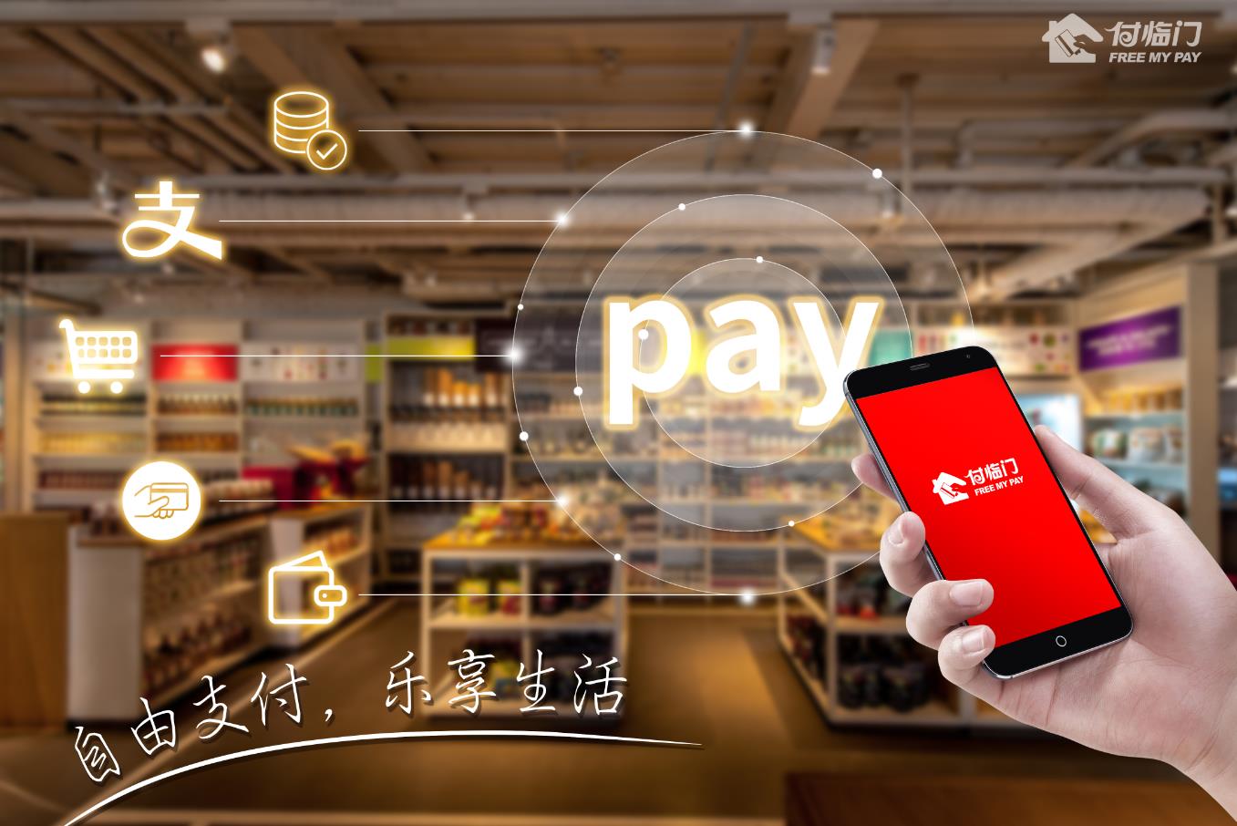 使用付臨門pos機(jī)注意事項(xiàng) 付臨門pos機(jī)刷卡攻略