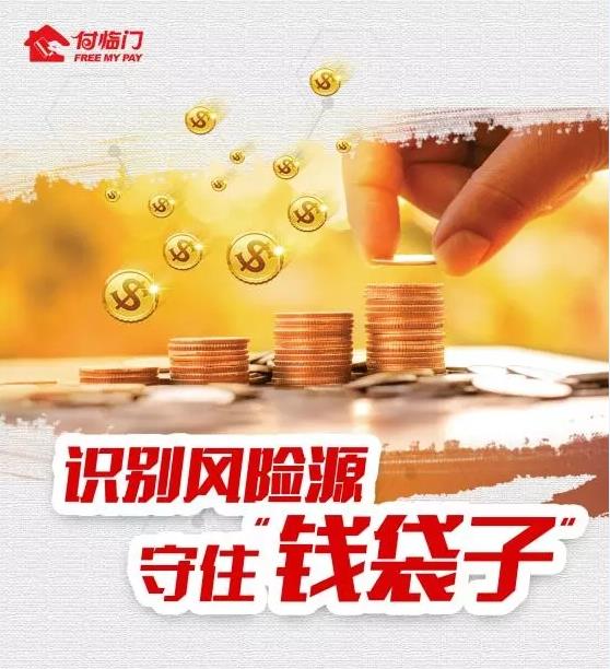 付臨門大講堂：POS機防盜刷指南，拯救你的安全感