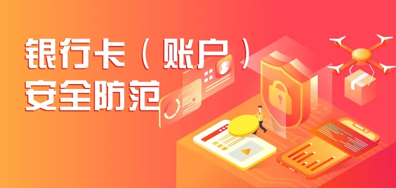 付臨門課堂：還用生日當(dāng)密碼，你心咋那么大？