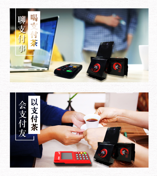支付觀茶，讓圓月多一份茶色，讓生活多一些從容