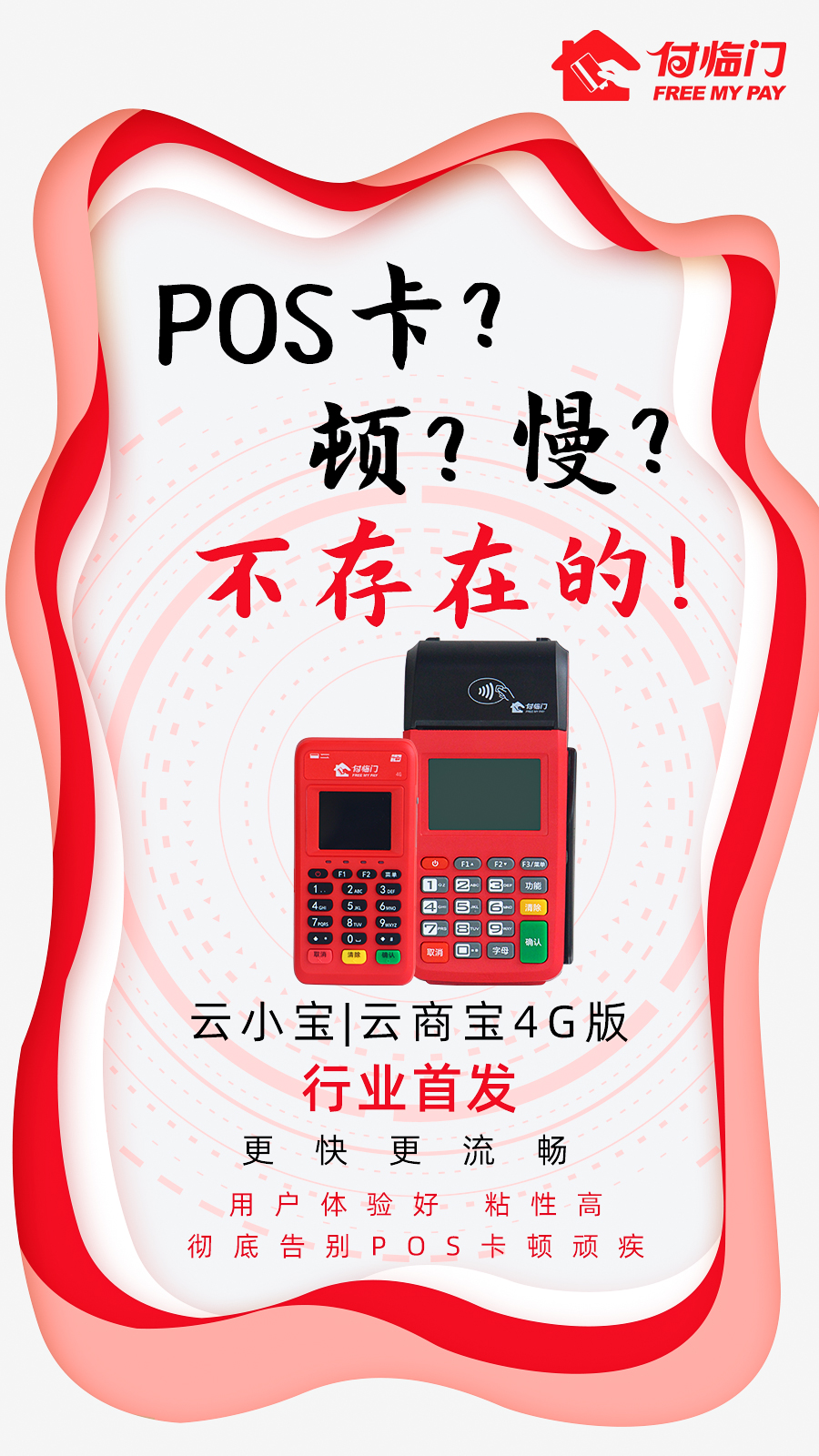 客戶流失率高心態(tài)要崩？付臨門找準(zhǔn)原因一招制勝!