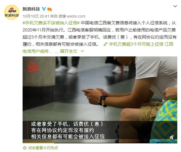 付臨門課堂：醒醒，該交話費啦！不然要上征信了？