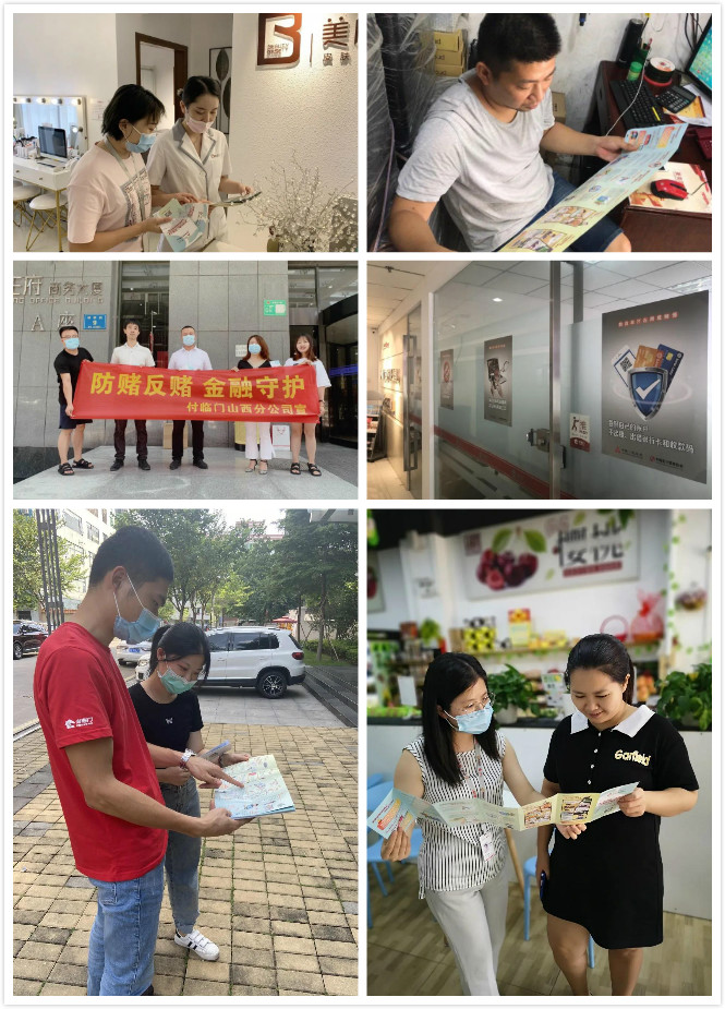 付臨門榮獲中清協(xié)“防賭反賭 金融守護”宣傳活動優(yōu)秀單位稱號