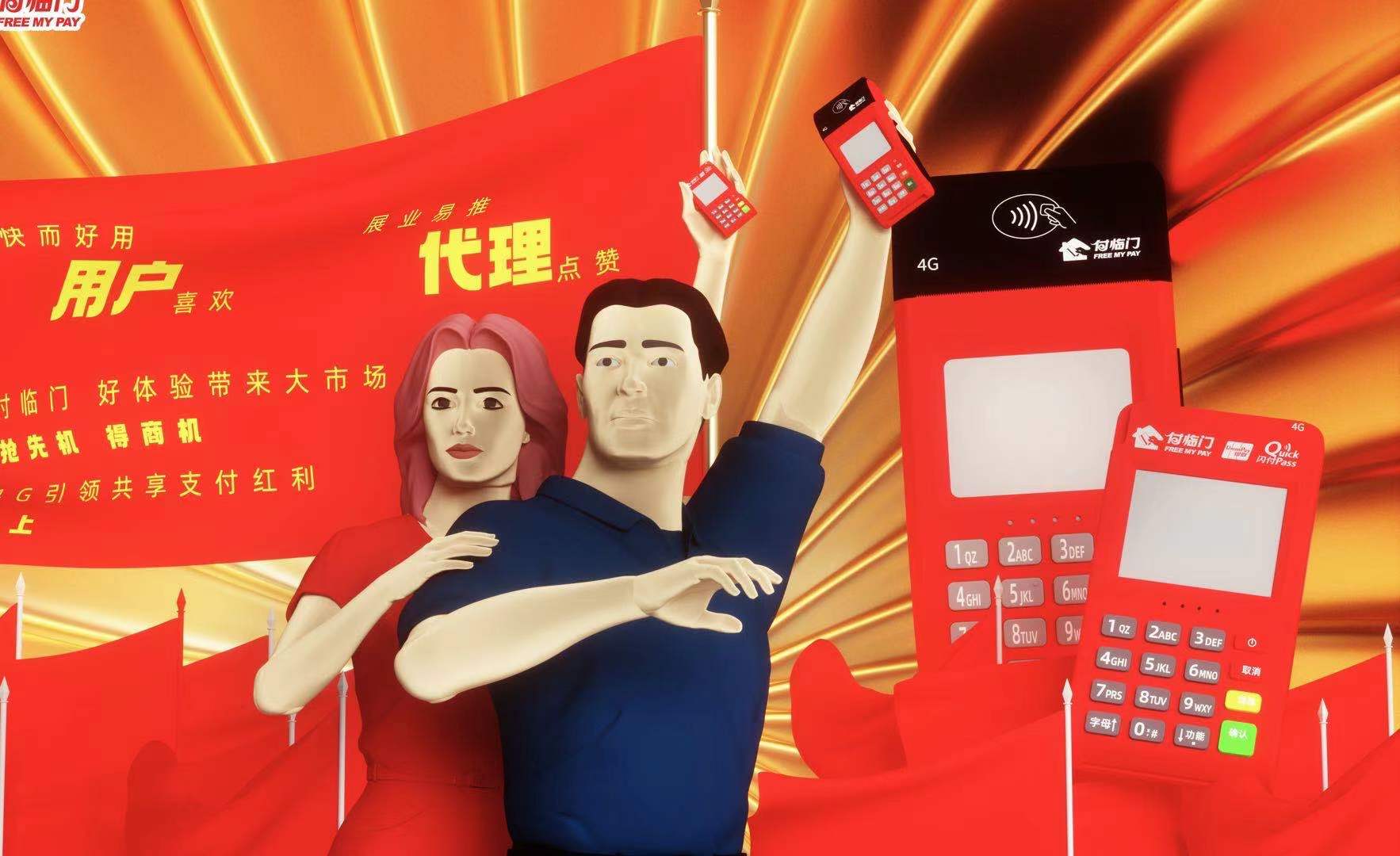 年輕人不講武德，如此優(yōu)秀的4G付臨門POS機不早點告訴我！