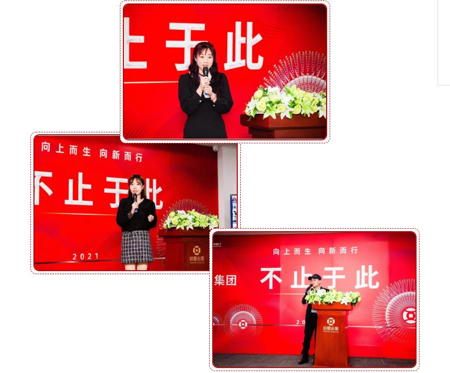 向上而生 向新而行 | 銀嘉金服付臨門2021云端年會(huì)圓滿舉行