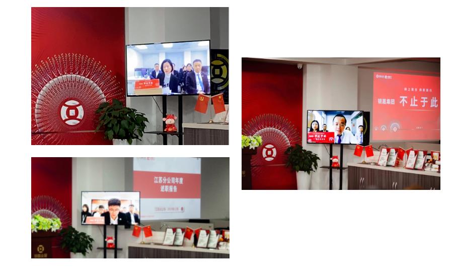 向上而生 向新而行 | 銀嘉金服付臨門2021云端年會(huì)圓滿舉行