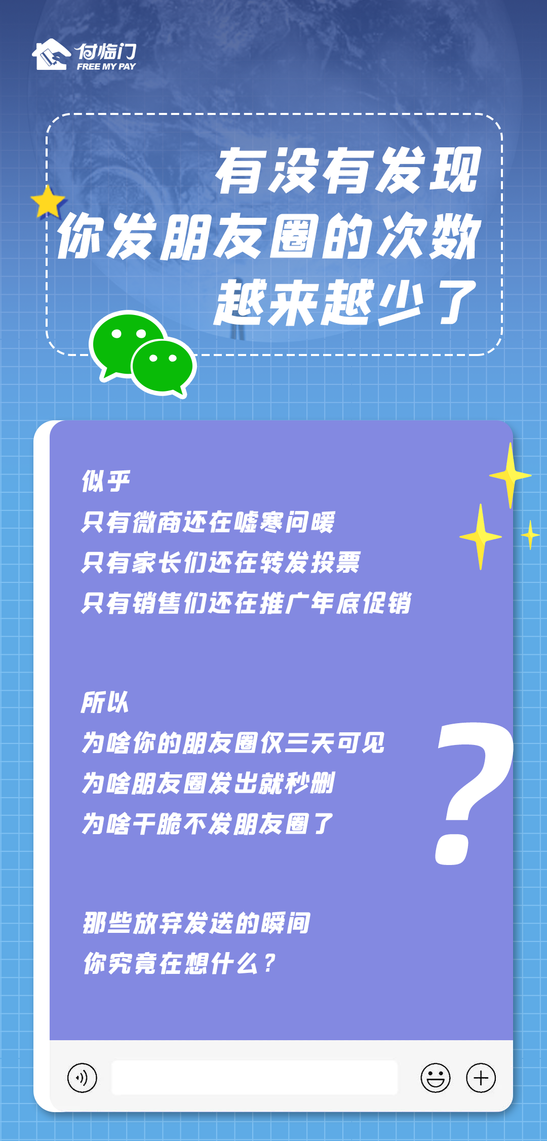 不愛(ài)發(fā)朋友圈的人到底怎么了？背后的真相你知道嗎