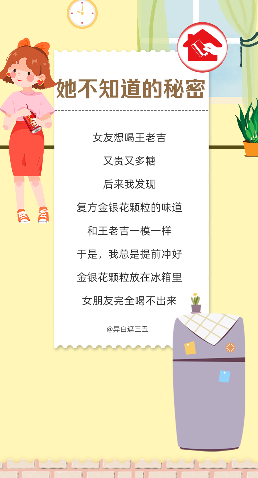 付臨門：驚！男人們?yōu)榱耸″X究竟有多摳！