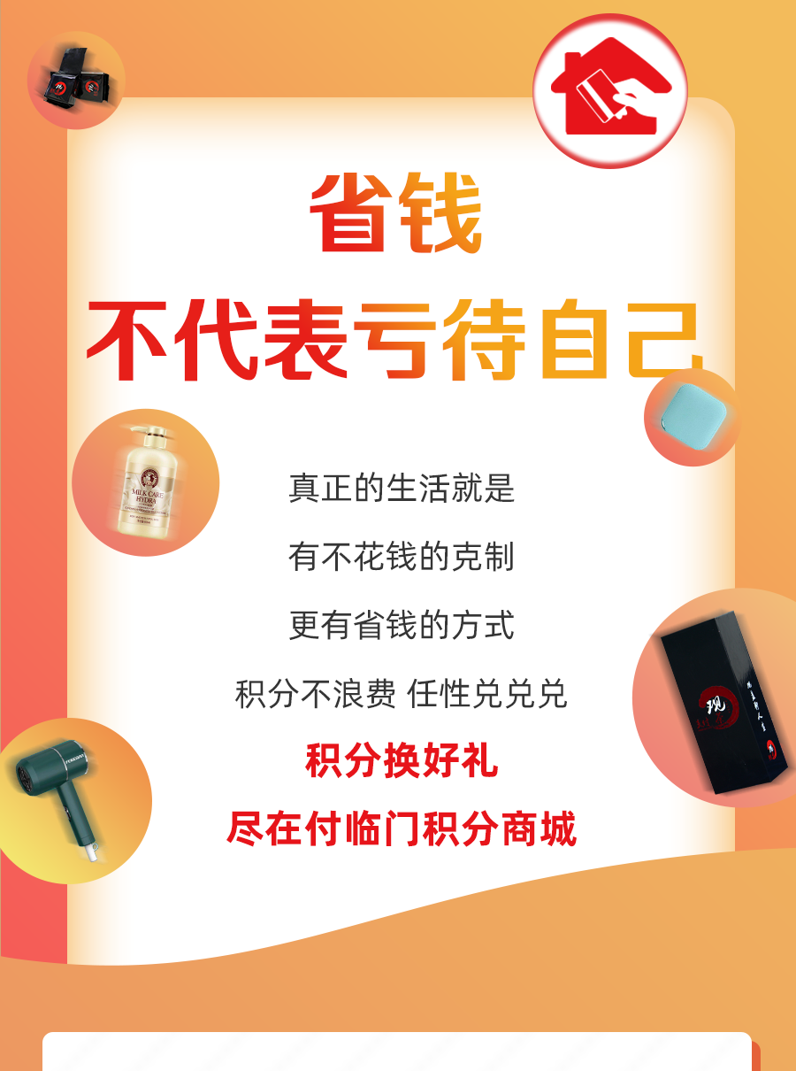 付臨門：驚！男人們?yōu)榱耸″X究竟有多摳！