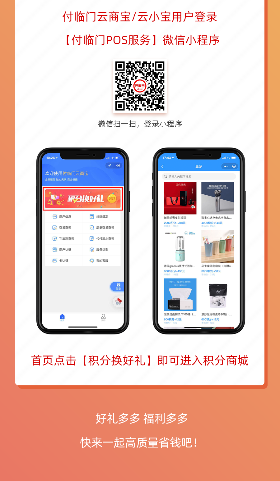 付臨門：驚！男人們?yōu)榱耸″X究竟有多摳！