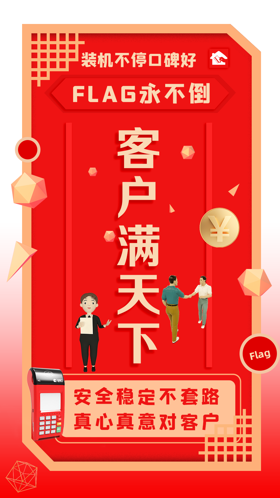 一年之計在于春，穩(wěn)賺之路付臨門