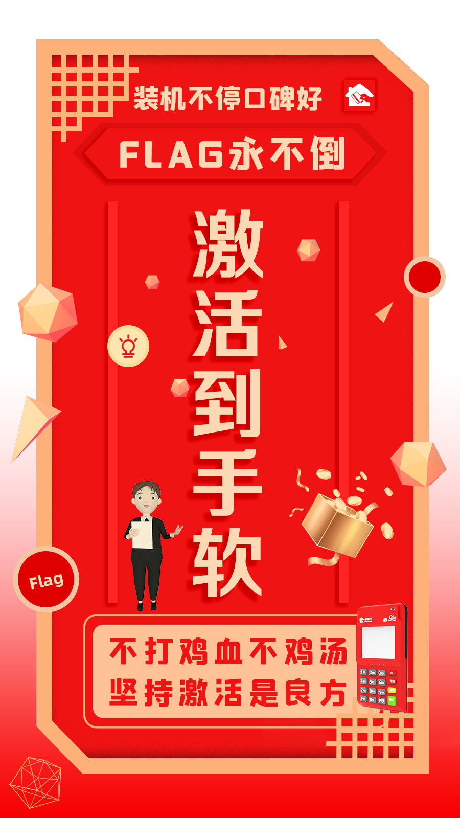 一年之計在于春，穩(wěn)賺之路付臨門