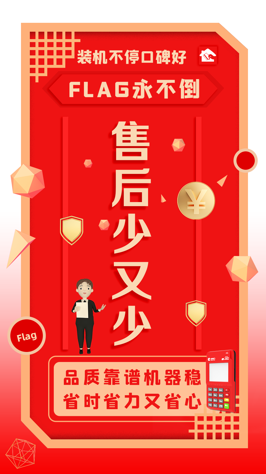 一年之計在于春，穩(wěn)賺之路付臨門