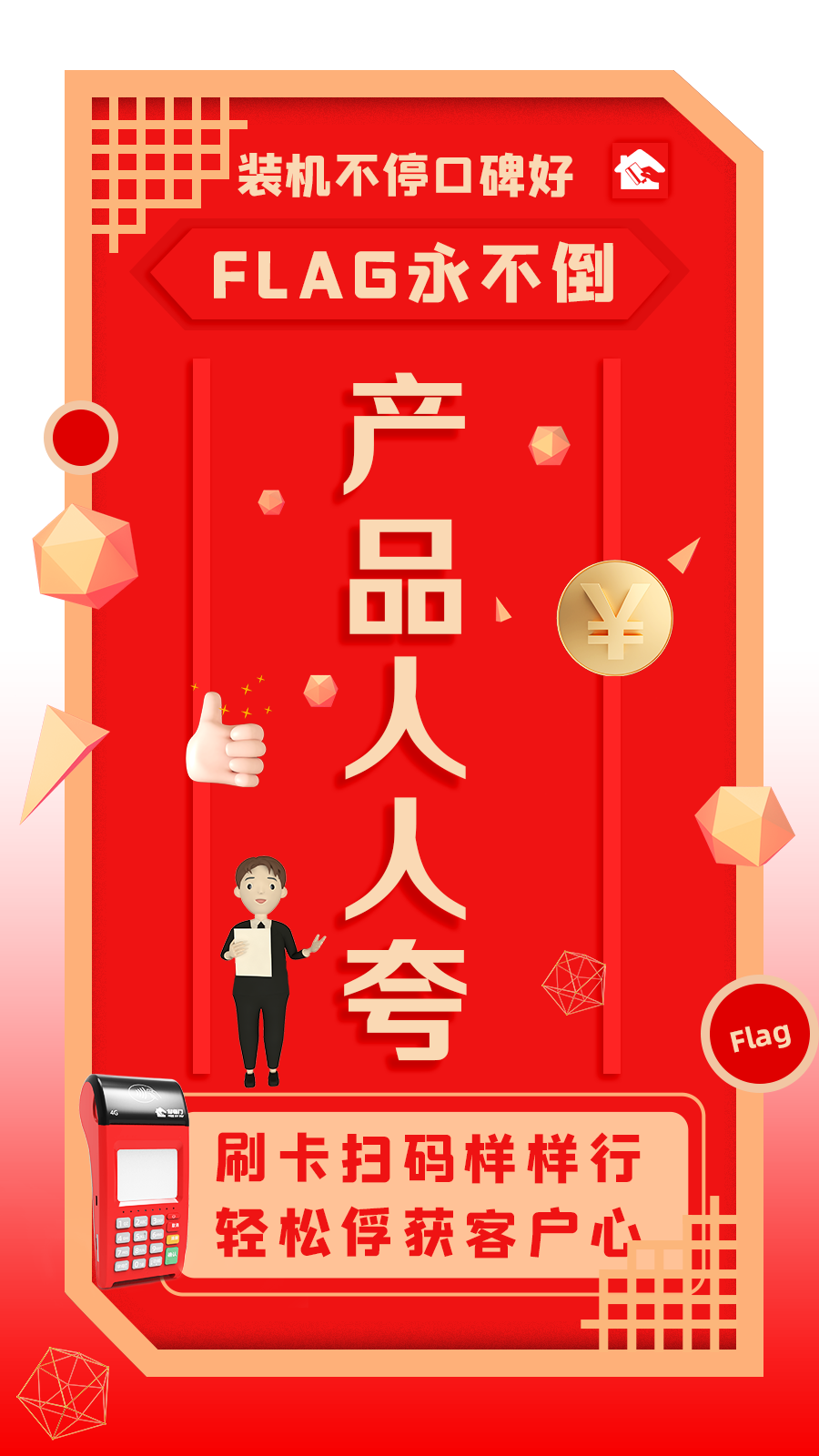 一年之計在于春，穩(wěn)賺之路付臨門