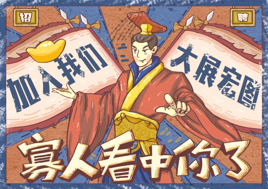 求賢若渴 “職”為等你|銀嘉集團(tuán)正式向你拋出橄欖枝