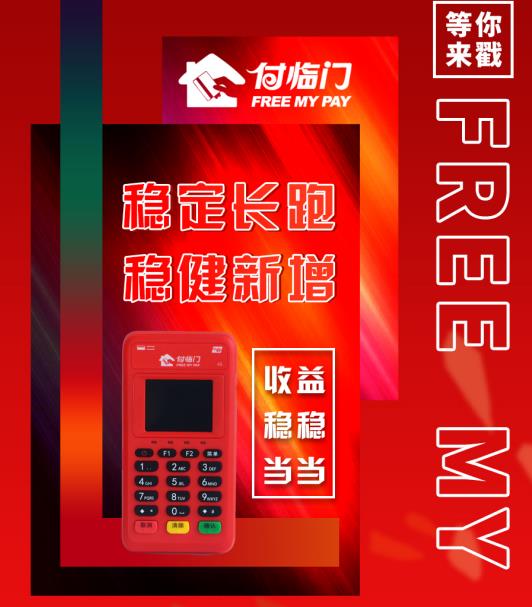 不負光陰不負秋，創(chuàng)業(yè)遇見付臨門