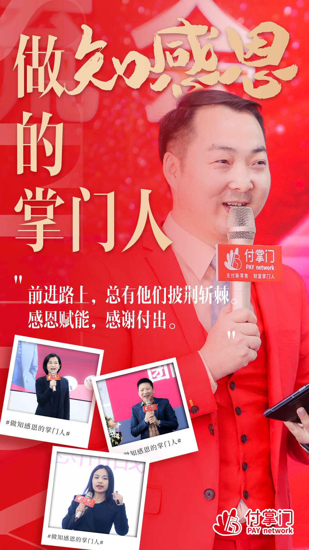 付臨門(mén)付掌門(mén)總結(jié)哪些人適合做支付?快來(lái)對(duì)照一下~