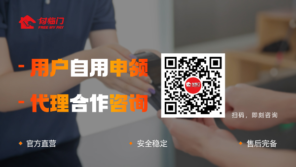 選購POS機應(yīng)注意哪些方面？付臨門POS機怎么樣？