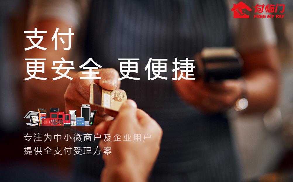 付臨門課堂：享受支付便利的同時(shí)，遠(yuǎn)離詐騙風(fēng)險(xiǎn)