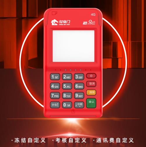 做支付前要了解什么呢？付臨門支付怎么樣？