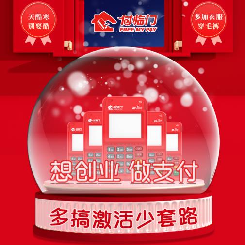 付臨門：真正厲害的支付人，都擁有這三種“力”