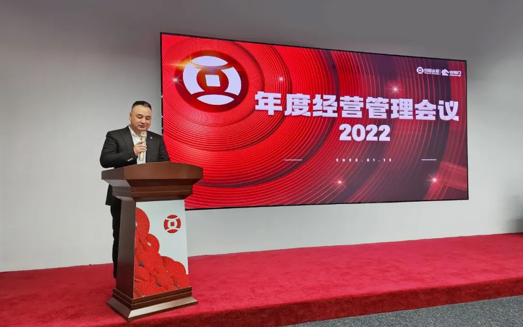 銀嘉集團2022年度經(jīng)營管理會議圓滿召開
