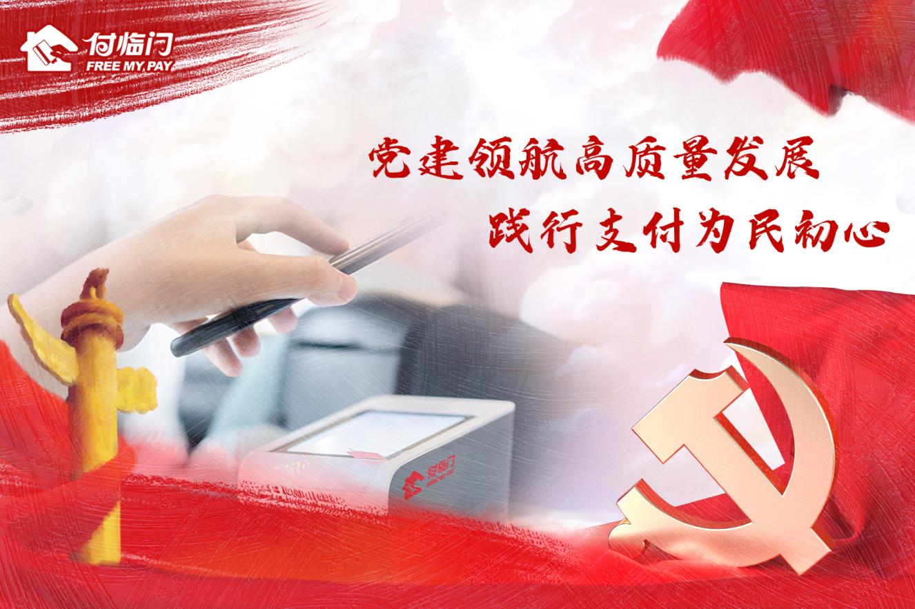 銀嘉黨建 | 紅色護航促活力 服務實體開新局