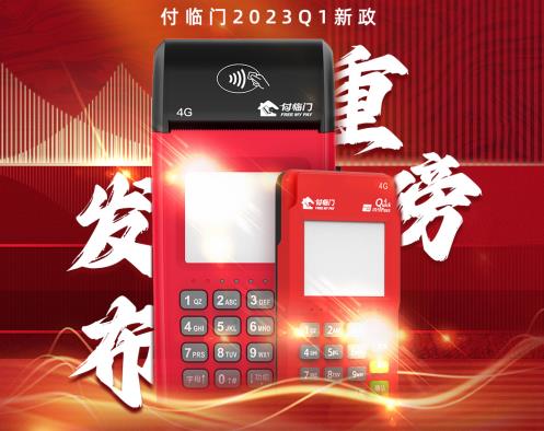 藏不住了，付臨門(mén)又有大動(dòng)作……