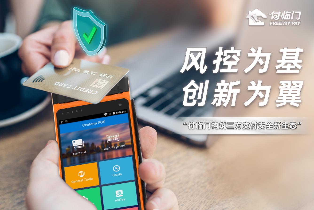 銀嘉付臨門打造高質(zhì)量風(fēng)控體系，共建支付安全新生態(tài)