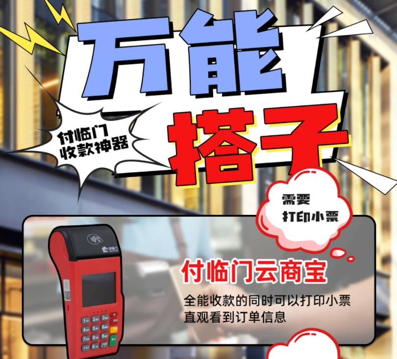 付臨門云商寶無法聯(lián)網(wǎng)怎么辦？三招快速處理