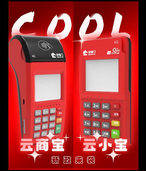 付臨門：用可靠、用穩(wěn)定、用服務(wù)留住每一位代理