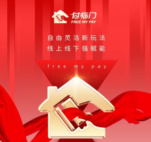 付臨門(mén)給廣大代理的建議：做支付一定不要有這幾種心態(tài)