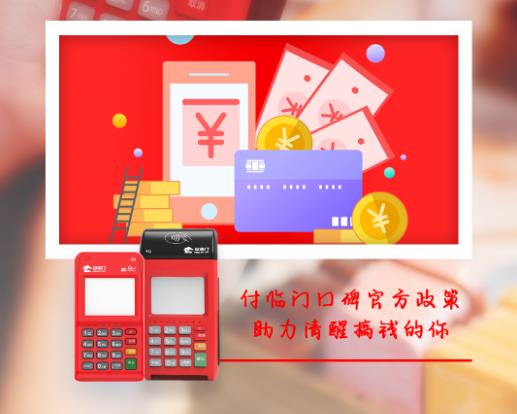 推薦一個(gè)可以長(zhǎng)期發(fā)展并穩(wěn)健的項(xiàng)目？付臨門：做支付