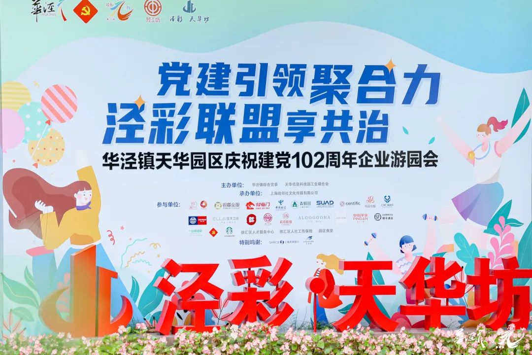 銀嘉付臨門：黨建引領(lǐng)聚合力 涇彩聯(lián)盟享共治