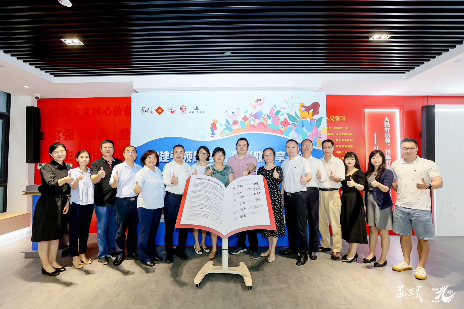 銀嘉付臨門：黨建引領(lǐng)聚合力 涇彩聯(lián)盟享共治