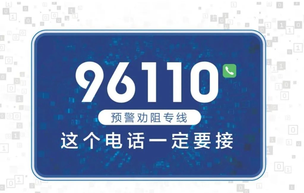 付臨門反詐課堂：“國家隊(duì)”放大招,七大反詐利器來了解→